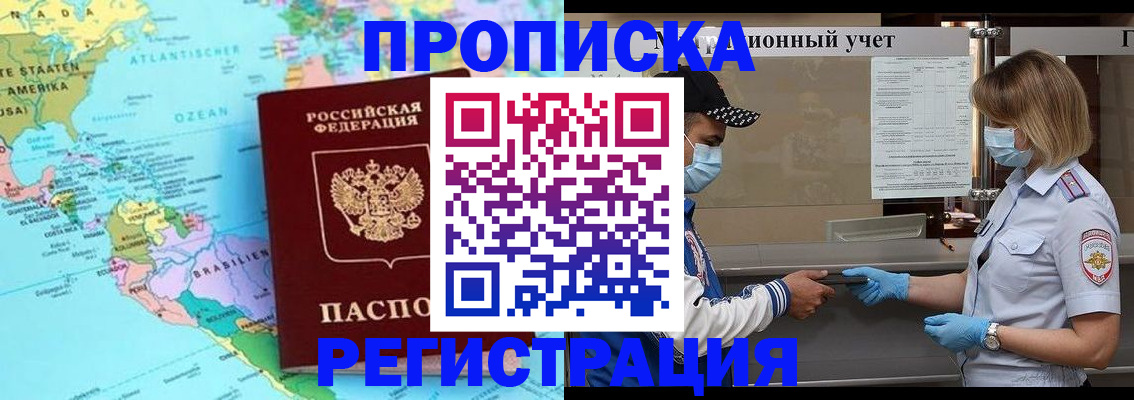 найти адрес прописки в Шилке