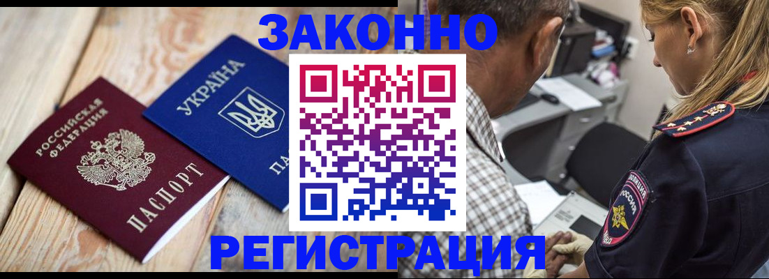 прописка иностранных граждан в Шилке