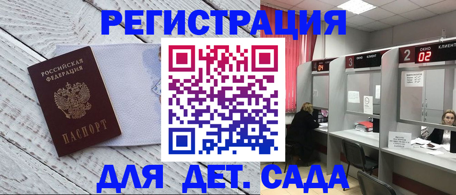 регистрация в Шилке