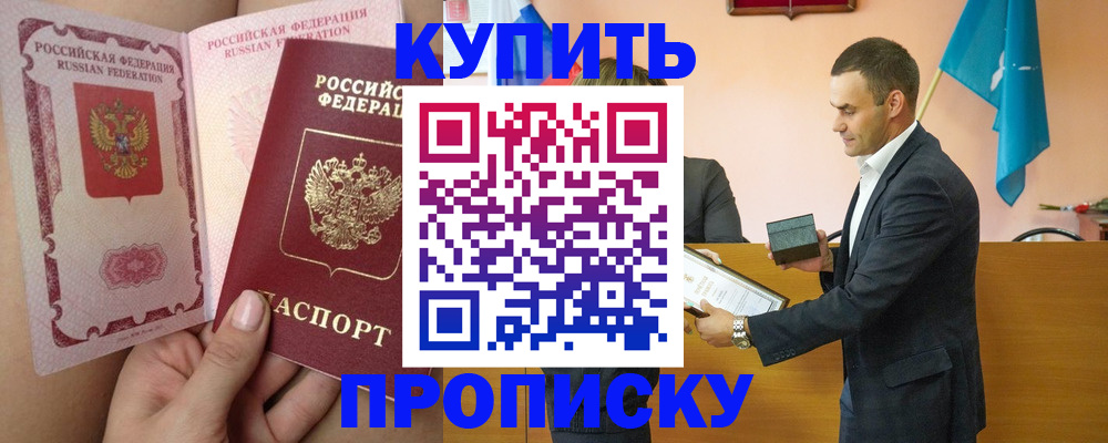 найти адрес прописки в Шилке