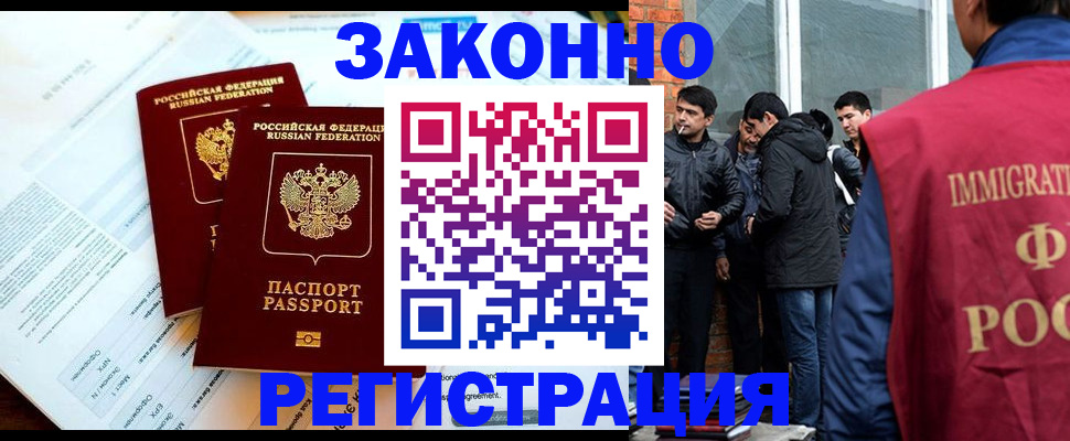 прописка в Шилке