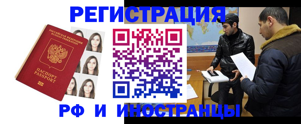 временная прописка в Шилке